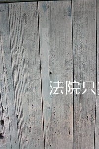 法院只判共同房产而未分割怎么办