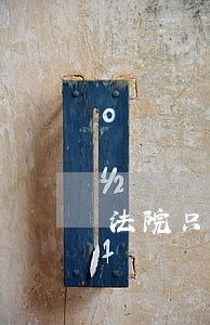 法院只判给750美元