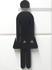 法院司法责任制整改目标