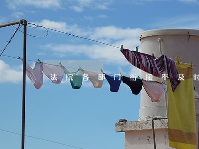 法院各部门衔接不及时 法院各部门衔接不及时