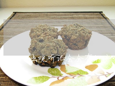 法院听证会会有判决吗 法院听证会会有判决吗