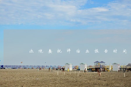 法院委托评估出报告时间 法院委托评估出报告时间