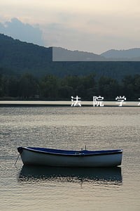 法院学术论文写作