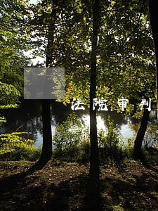 法院审判长找谈话 法院审判长找谈话
