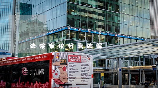 法院审执分离破解 法院审执分离破解
