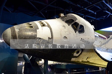 法院宣传教育活动