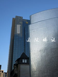 法院将证据丢失
