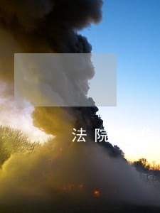 法院工作证素材 法院工作证素材