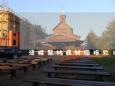 法院帮村民讨回拖欠13年欠款 法院帮村民讨回拖欠13年欠款