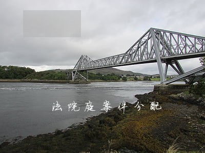 法院庭案件分配 法院庭案件分配