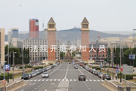 法院开庭参加人员 法院开庭参加人员