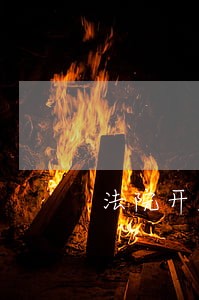 法院开庭被告请律师拖延怎么办 法院开庭被告请律师拖延怎么办