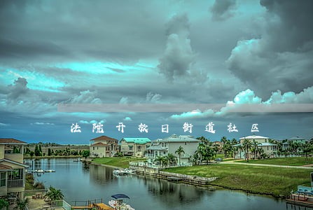法院开放日街道社区