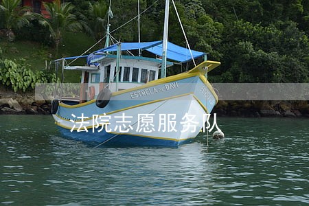 法院志愿服务队
