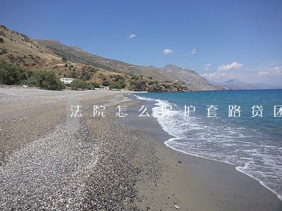 法院怎么保护套路贷团伙 法院怎么保护套路贷团伙