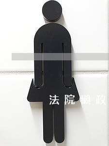 法院懒政为政不为 法院懒政为政不为