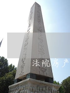法院房产拍卖佣金多少 法院房产拍卖佣金多少