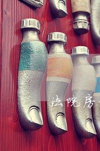 法院房地产评估报告范文 法院房地产评估报告范文