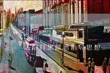 法院打黑除恶指导思想 法院打黑除恶指导思想