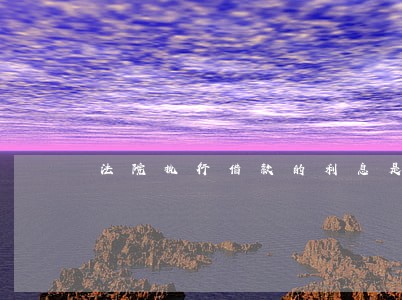 法院执行借款的利息是怎样计算的 法院执行借款的利息是怎样计算的