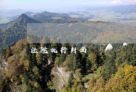法院执行封面 法院执行封面