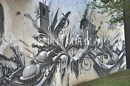 法院执行局执保办 法院执行局执保办