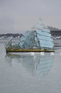法院执行来的土地需要缴纳税金 法院执行来的土地需要缴纳税金