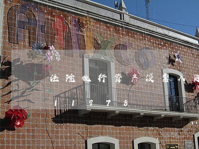 法院执行资产没票入账/2023031411978 法院执行资产没票入账/2023031411978