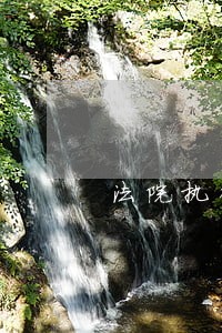 法院执行钱可以分开还吗 法院执行钱可以分开还吗