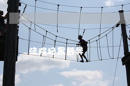 法院扫黑督导 法院扫黑督导