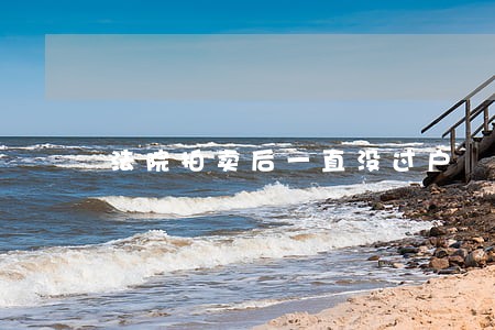 法院拍卖后一直没过户 法院拍卖后一直没过户