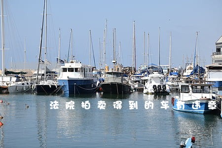 法院拍卖得到的车有违章