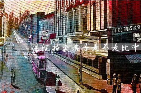 法院拍卖房子是不是比中介快