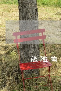法院拍卖无人买怎么办 法院拍卖无人买怎么办