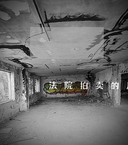 法院拍卖的房子的税由谁交 法院拍卖的房子的税由谁交