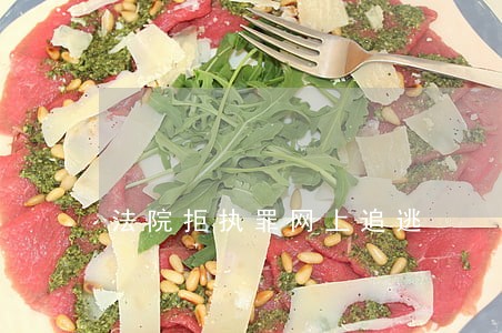 法院拒执罪网上追逃 法院拒执罪网上追逃