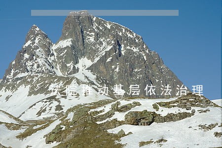 法院推动基层依法治理 法院推动基层依法治理