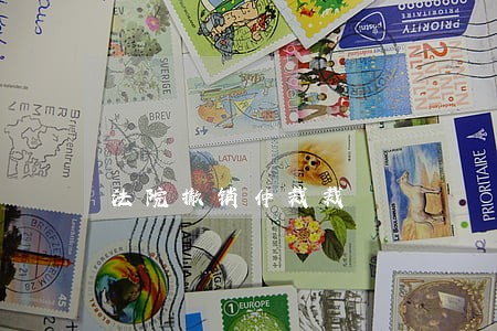 法院撤销仲裁裁 法院撤销仲裁裁