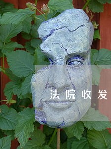 法院收发室签收的材料能不能丢失 法院收发室签收的材料能不能丢失