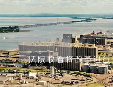 法院收看将改革进行到底 法院收看将改革进行到底