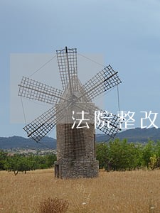 法院整改问题汇报 法院整改问题汇报