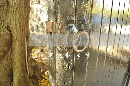 法院有位新乡贤