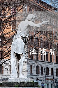 法院有没有限行令这样的说法 法院有没有限行令这样的说法