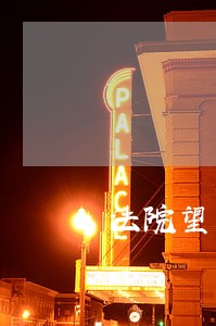 法院望局寄东西是什么意思 法院望局寄东西是什么意思