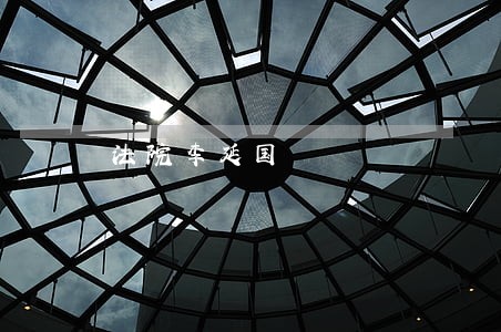 法院李延国 法院李延国