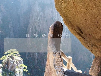 法院杨灵福州
