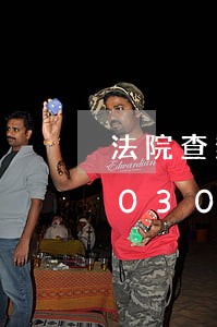 法院查封冻结的程序和最新规定/2023030526212