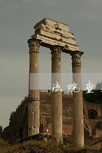 法院查封车能补办登记证吗 法院查封车能补办登记证吗