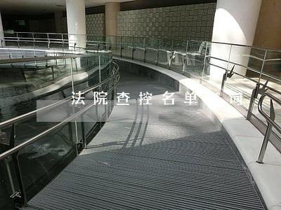 法院查控名单查询 法院查控名单查询