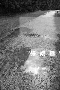 法院查资金转移多少的资金不会查 法院查资金转移多少的资金不会查